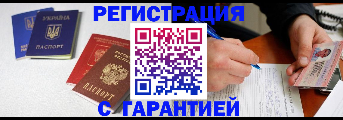 временная регистрация законно в Карабулаке