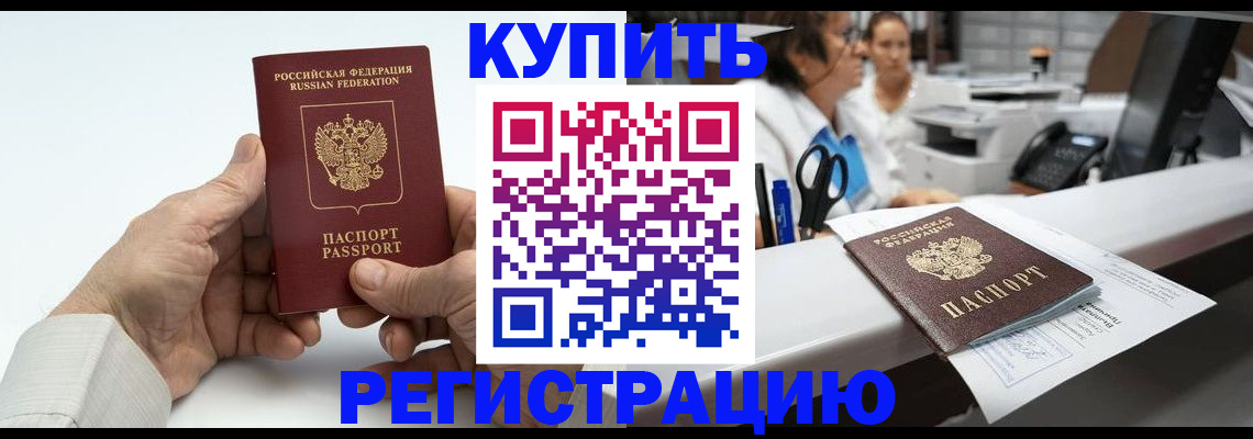 прописка иностранных граждан в Карабулаке