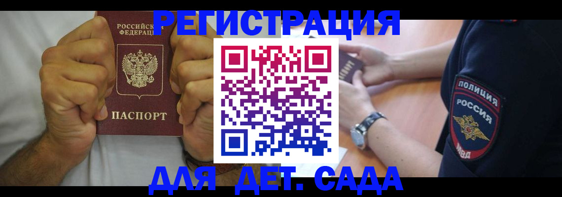 прописка для работы в Карабулаке