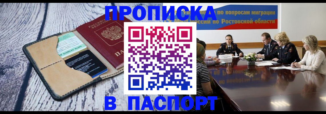 временная регистрация в Карабулаке